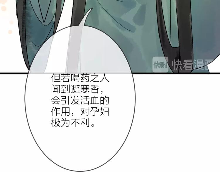 第13话 蛇蝎之女19
