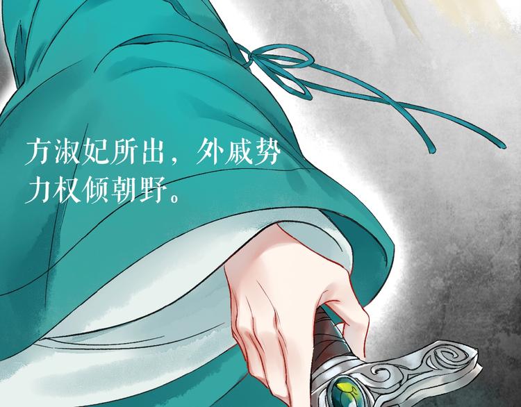 序章 代国新主宰者之名花落谁家30