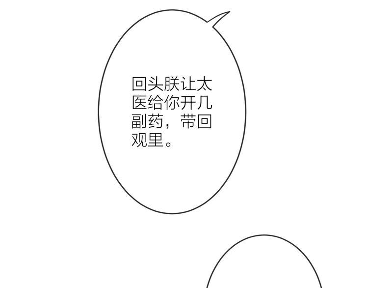 第12话 宫宴出意外？30