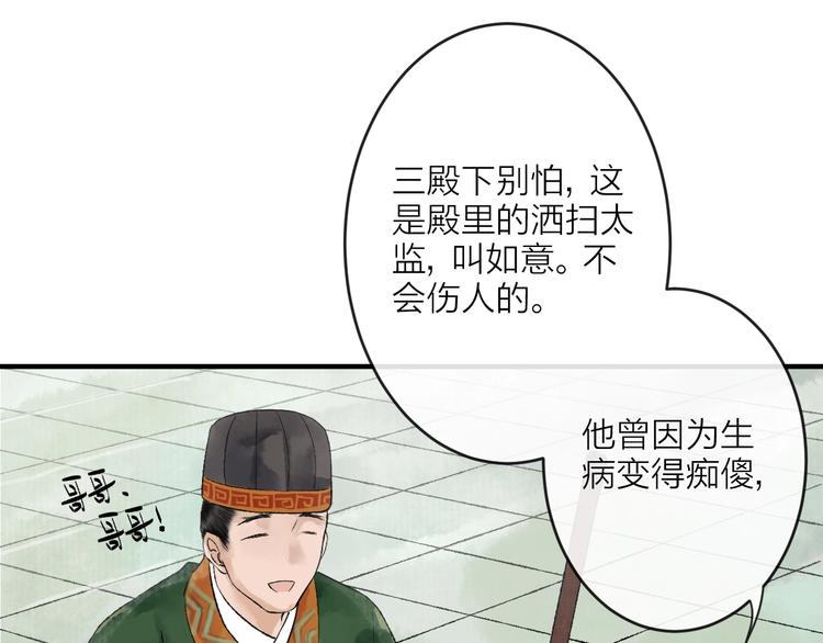 第2话 静安宫的众太妃220