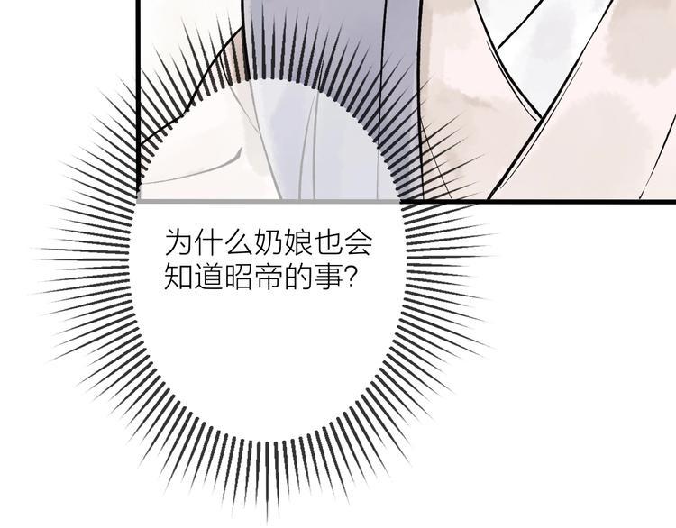 第5话 奶娘也看到了神仙？64