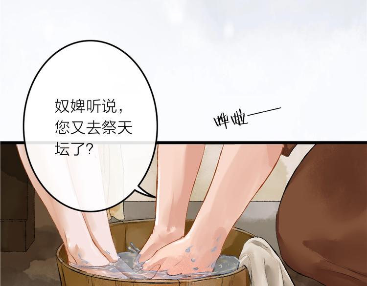 第2话 静安宫的众太妃80