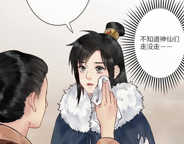第2话 静安宫的众太妃58