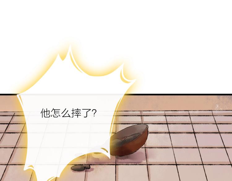 第8话 别哭，摸摸头31