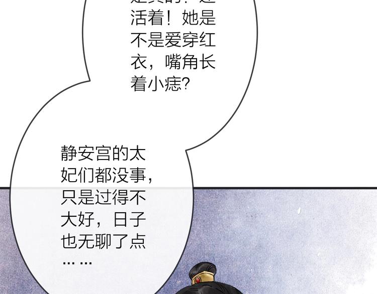 第14话 宫宴意外121