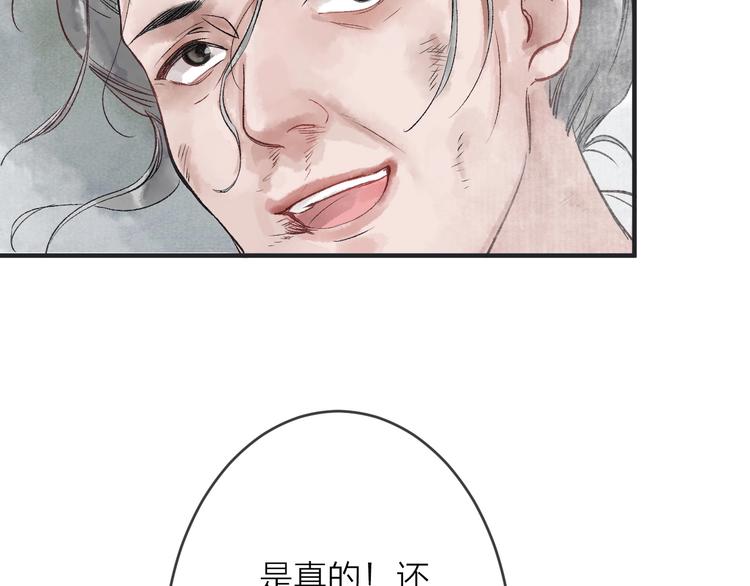 第14话 宫宴意外120