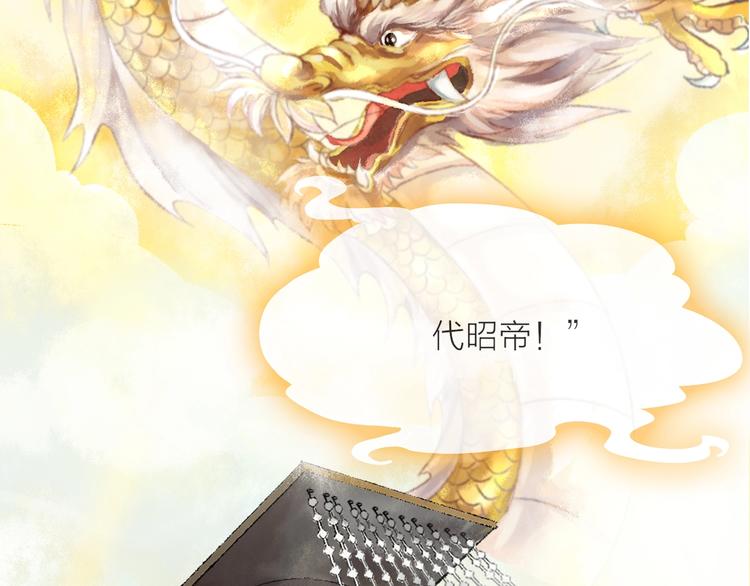 第3话 再遇瑶姬176
