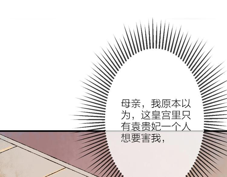 第7话 这位太妃是男人？91