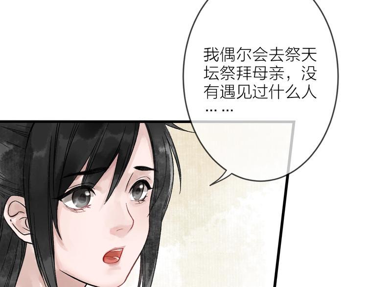 第7话 这位太妃是男人？59
