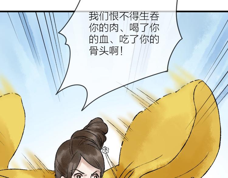 第6话 拜师竟被丢石头？62