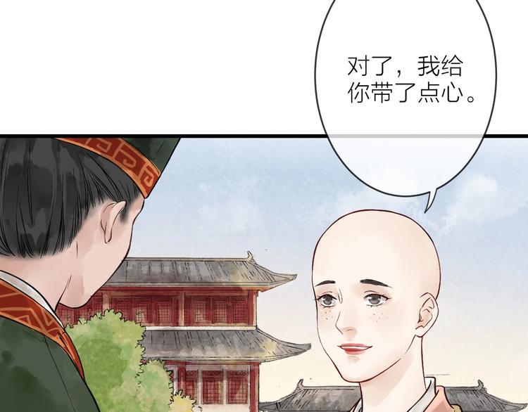 第4话 拜师之途艰且阻43