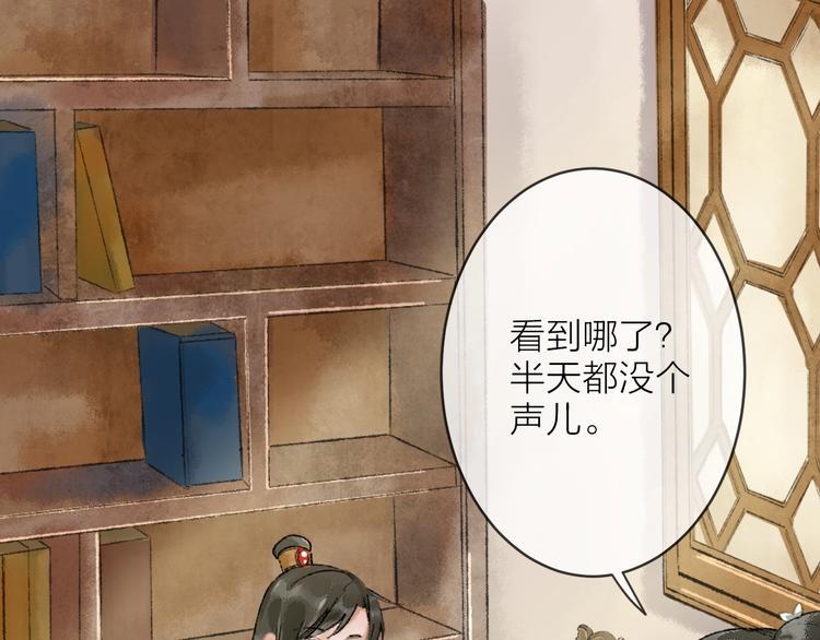 第5话 奶娘也看到了神仙？27