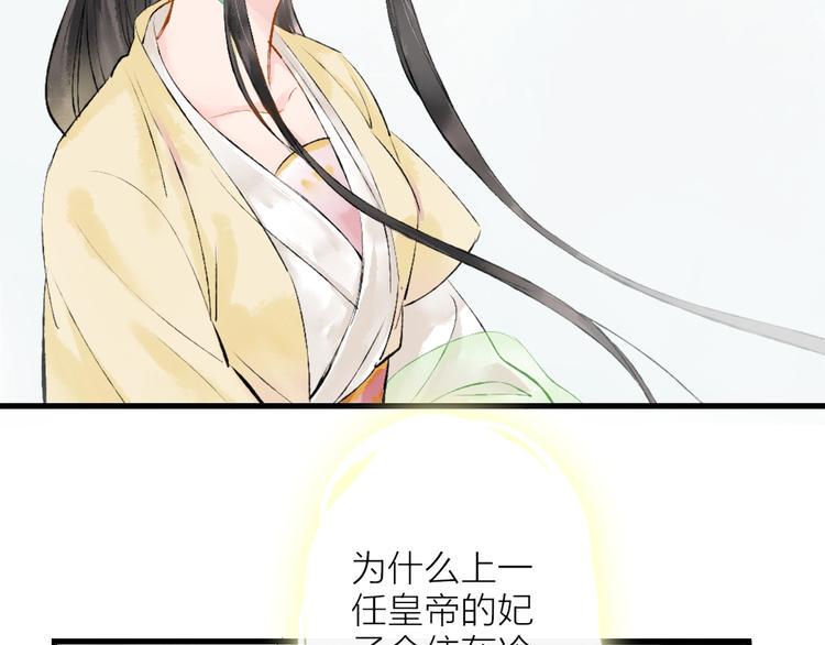 第3话 再遇瑶姬95