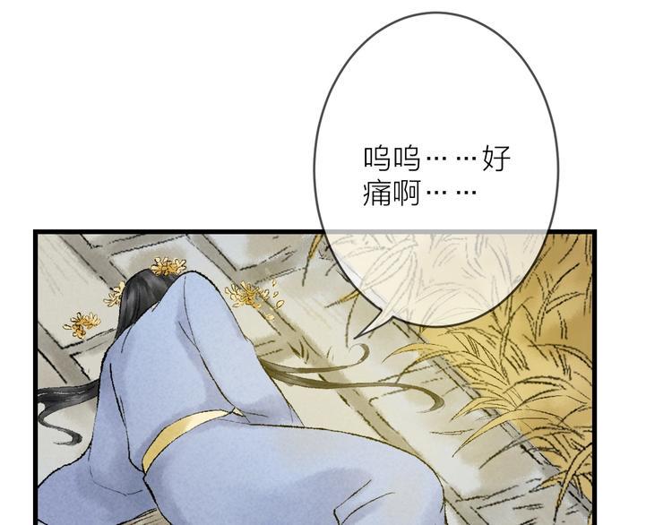 第4话 拜师之途艰且阻86