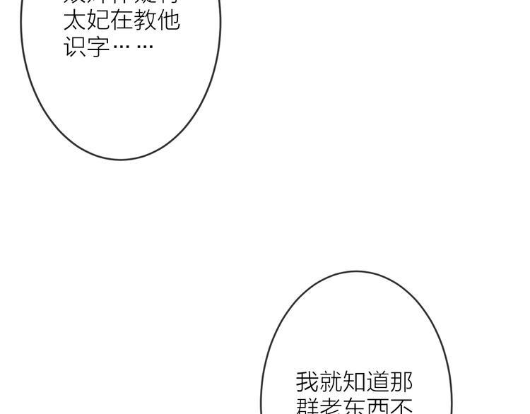 第4话 拜师之途艰且阻17