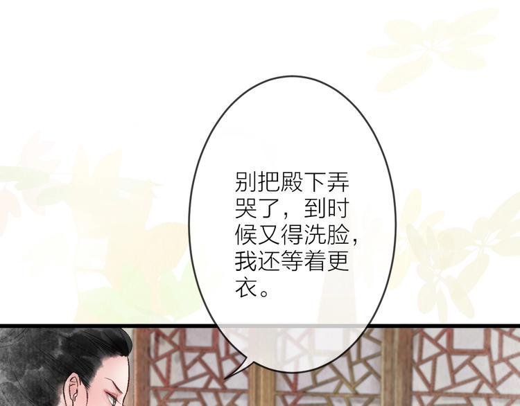 第10话 参加宫宴遇兄长17
