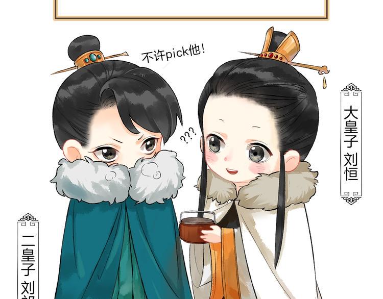第11话 皇子不洗澡？83