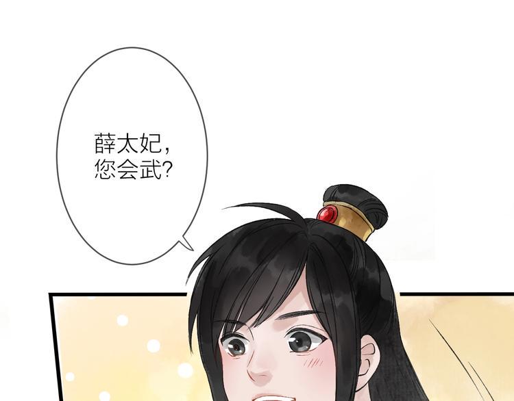 第6话 拜师竟被丢石头？23