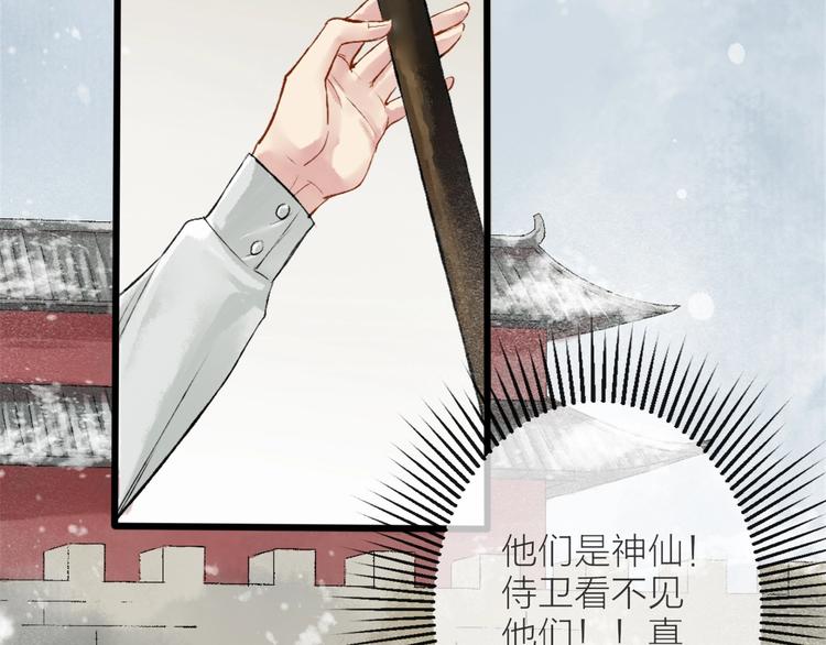 第1话 我难道召唤出了神仙？226