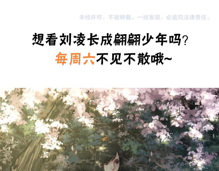 第15话 冷宫之人念家眷115