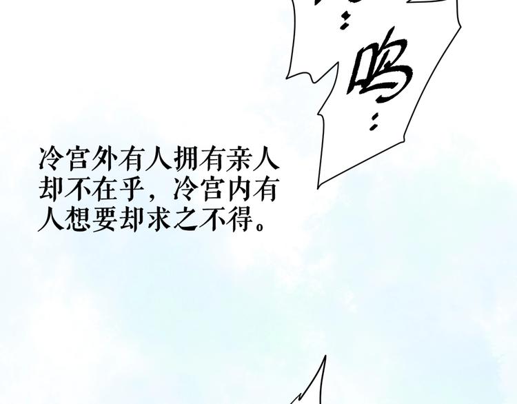 第15话 冷宫之人念家眷102
