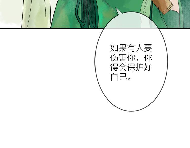 第6话 拜师竟被丢石头？21