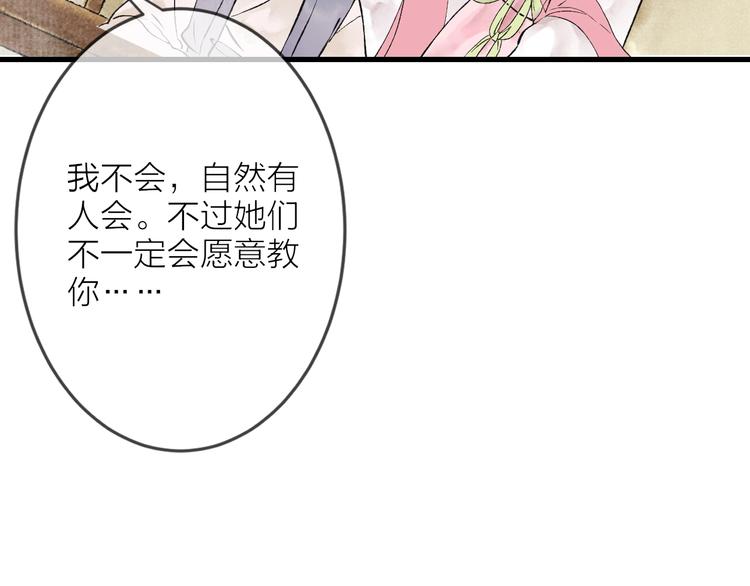 第6话 拜师竟被丢石头？38
