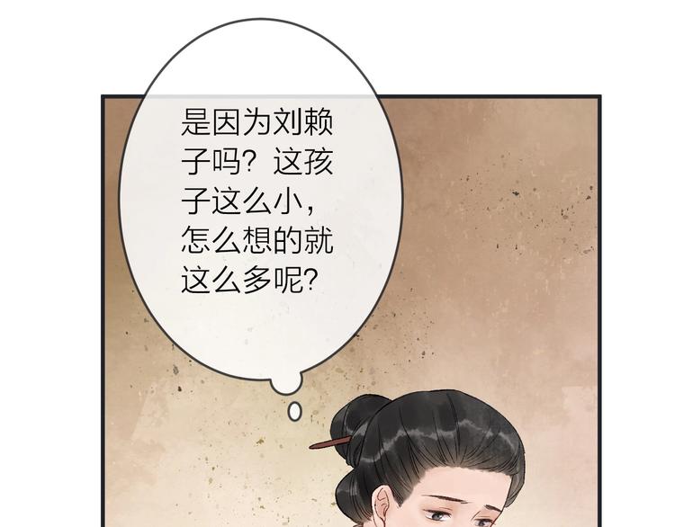 第15话 冷宫之人念家眷42