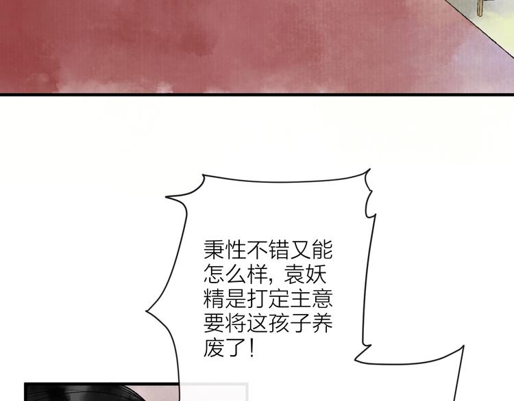 第2话 静安宫的众太妃177