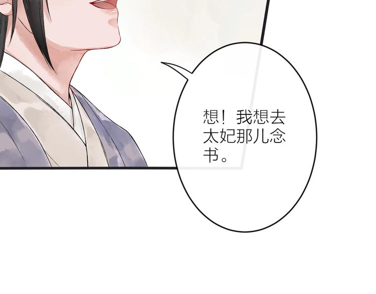 第3话 再遇瑶姬22