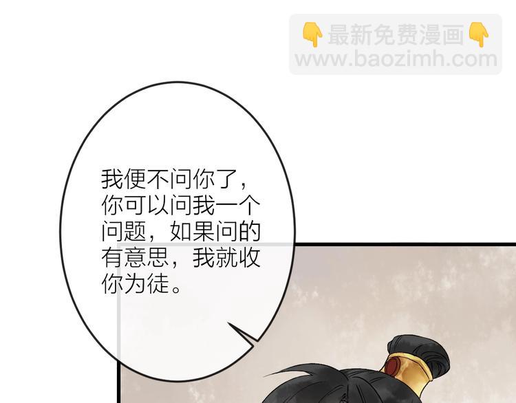 第4话 拜师之途艰且阻152