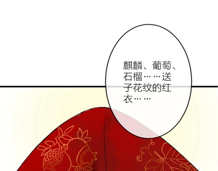 第5话 奶娘也看到了神仙？83