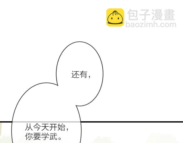 第6话 拜师竟被丢石头？18