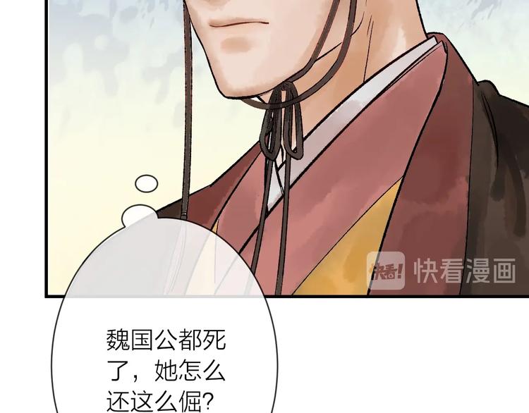第14话 宫宴意外48