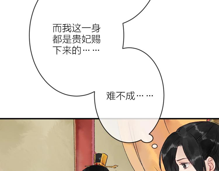 第13话 蛇蝎之女34
