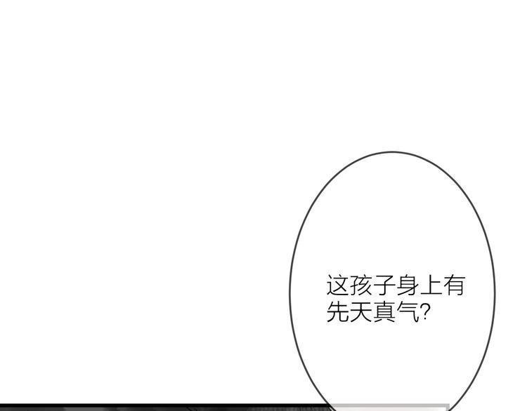 第7话 这位太妃是男人？25