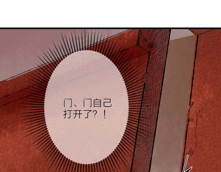 第6话 拜师竟被丢石头？119