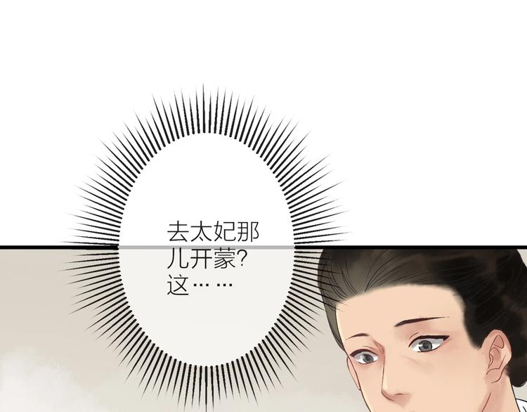 第3话 再遇瑶姬18