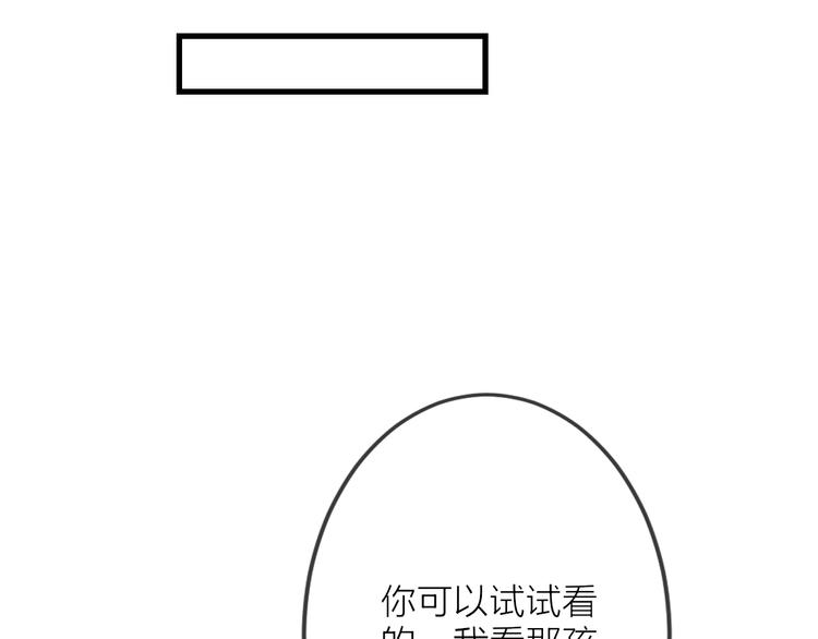 第5话 奶娘也看到了神仙？162