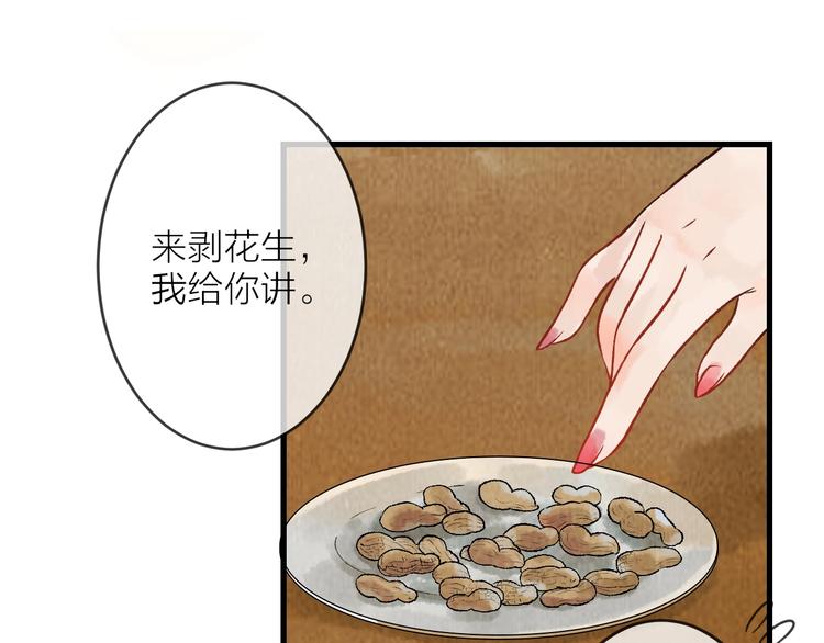 第5话 奶娘也看到了神仙？32