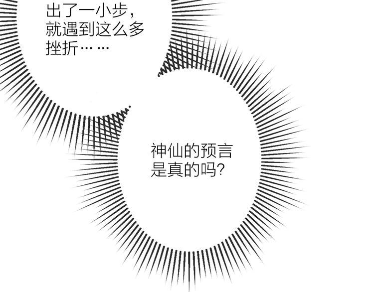 第6话 拜师竟被丢石头？79