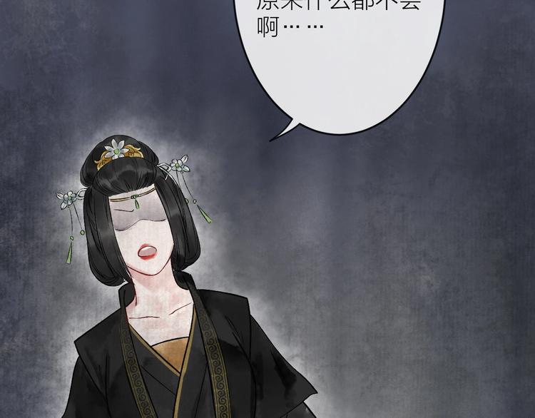 第4话 拜师之途艰且阻149