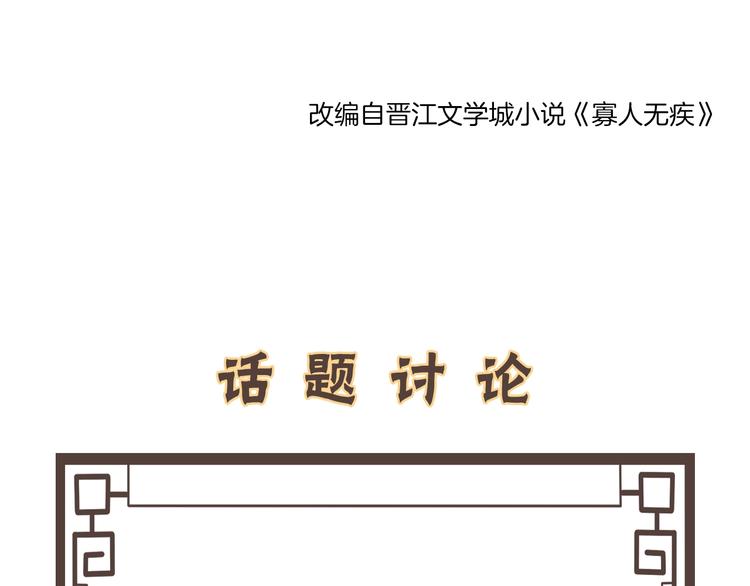 第11话 皇子不洗澡？80