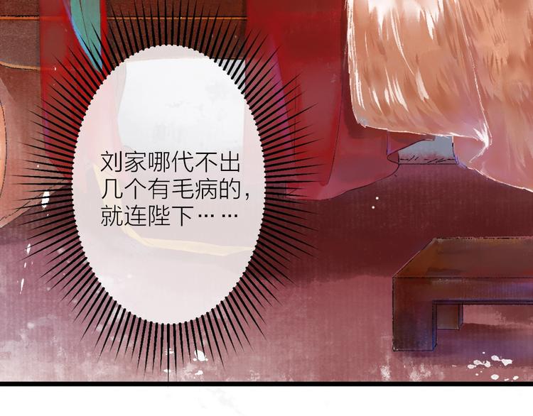第2话 静安宫的众太妃121
