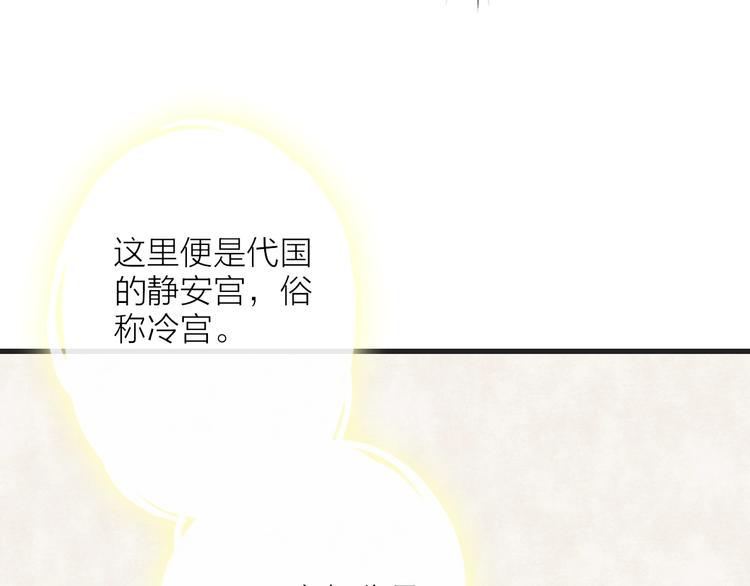 第3话 再遇瑶姬85