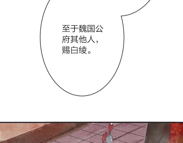第14话 宫宴意外110