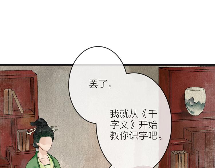 第3话 再遇瑶姬44