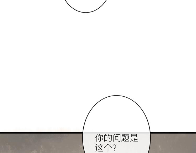 第4话 拜师之途艰且阻154