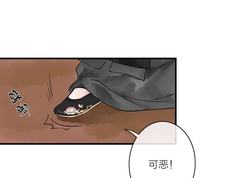 第4话 拜师之途艰且阻141