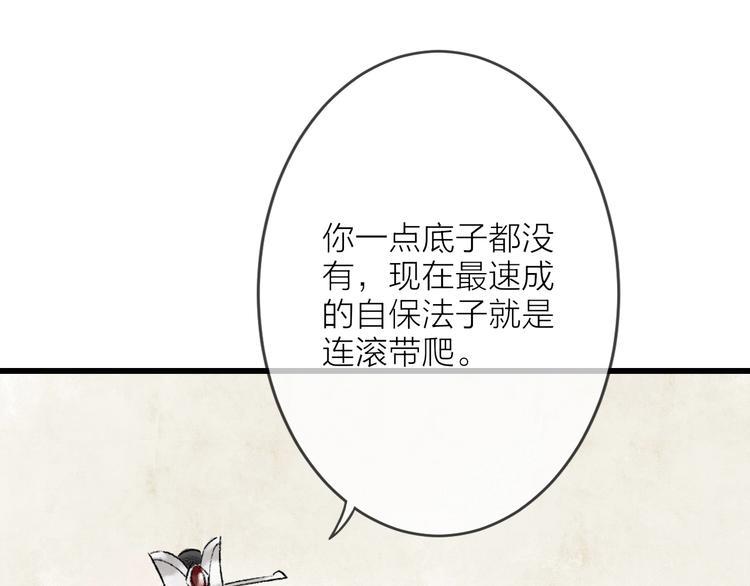 第9话 严师出高徒？79